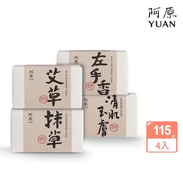 【2026】手工香皂推薦ptt》10款高評價人氣品牌排行榜 | 好吃美食的八里人