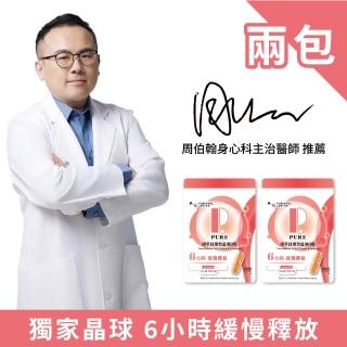 【Puriginal Life 昂萃】昂萃持續型晶球B群2包組(共120顆 B群/綜合維生素/維生素A/維生素C/維生素D)-momo購物網 - 好評推薦 - 2026年4月