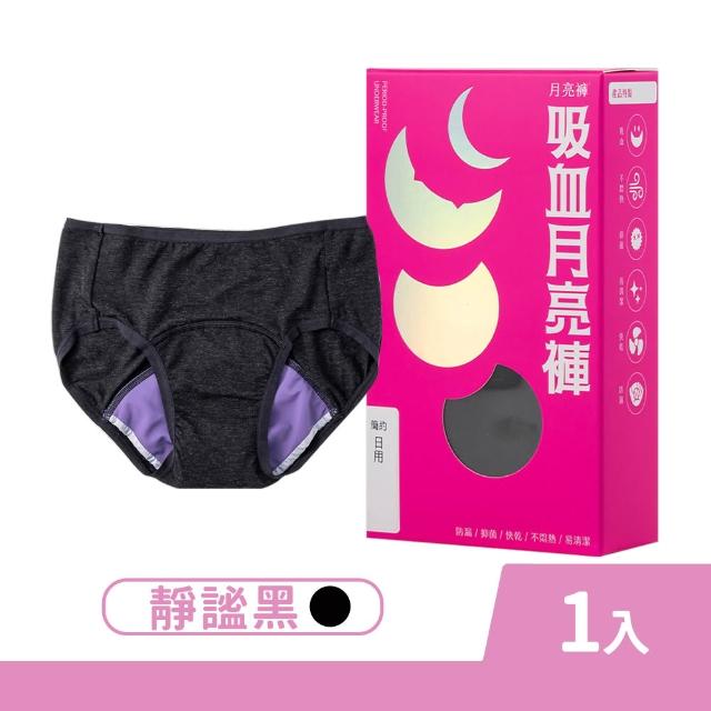 【2026】生理褲推薦ptt》10款高評價人氣品牌排行榜 | 好吃美食的八里人