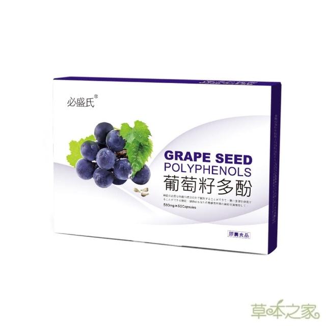 【2026】葡萄籽推薦ptt》10款高評價人氣品牌排行榜 | 好吃美食的八里人