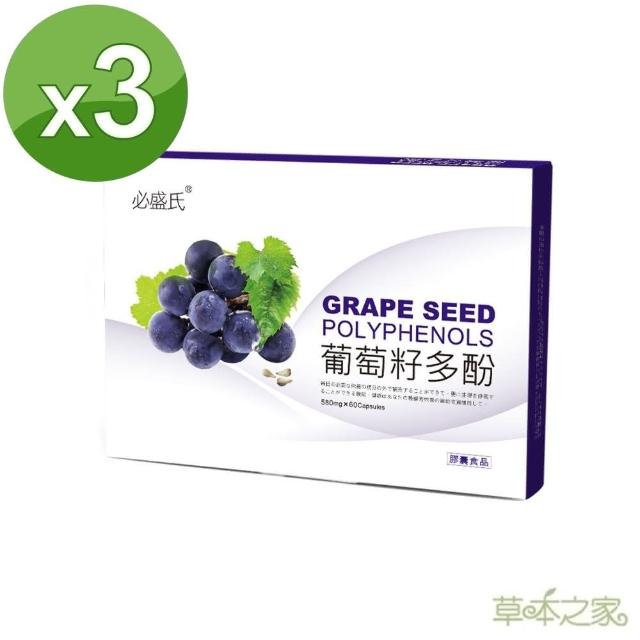 【2026】葡萄籽推薦ptt》10款高評價人氣品牌排行榜 | 好吃美食的八里人