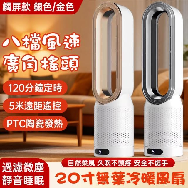 【2026】無葉風扇推薦ptt》10款高評價人氣品牌排行榜 | 好吃美食的八里人