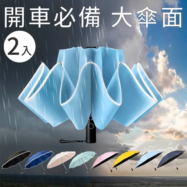 【2026】雨傘推薦ptt》10款高評價人氣品牌排行榜 | 好吃美食的八里人