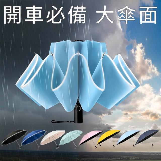 【2026】雨傘推薦ptt》10款高評價人氣品牌排行榜 | 好吃美食的八里人