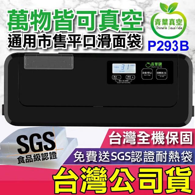 【2026】家用真空封口機推薦ptt》10款高評價人氣品牌排行榜 | 好吃美食的八里人