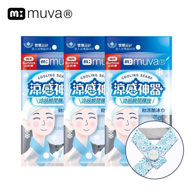 【2026】涼感巾推薦ptt》10款高評價人氣品牌排行榜 | 好吃美食的八里人