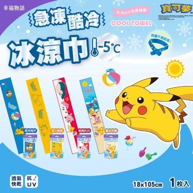 【2026】涼感巾推薦ptt》10款高評價人氣品牌排行榜 | 好吃美食的八里人