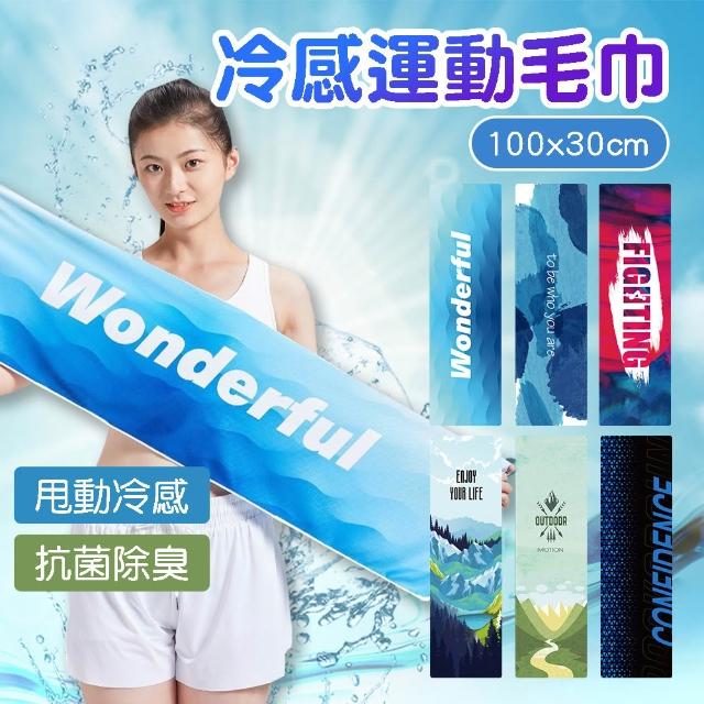 【2026】涼感巾推薦ptt》10款高評價人氣品牌排行榜 | 好吃美食的八里人