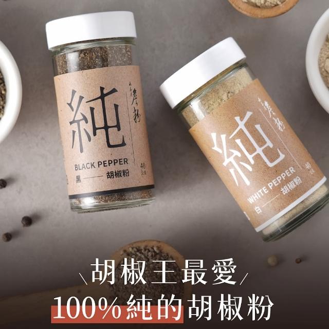 | 好吃美食的八里人 【2026】胡椒粉推薦ptt》10款高評價人氣品牌排行榜 | 好吃美食的八里人