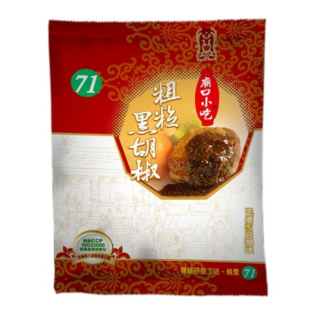 | 好吃美食的八里人 【2026】胡椒粉推薦ptt》10款高評價人氣品牌排行榜 | 好吃美食的八里人