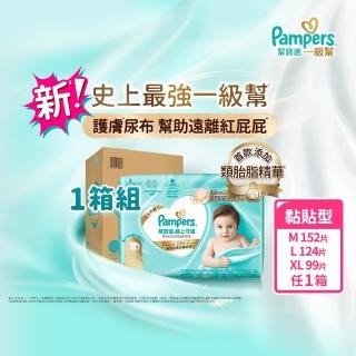 【2026】幫寶適尿布xl推薦｜10款高評價人氣品牌排行榜 | BALIMAN情報局