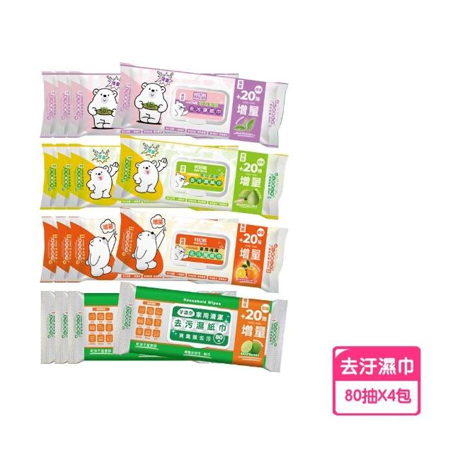 【2026】廚房濕紙巾推薦ptt》10款高評價人氣品牌排行榜 | 好吃美食的八里人