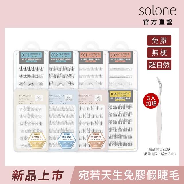 | 好吃美食的八里人 【2026】假睫毛推薦ptt》10款高評價人氣品牌排行榜 | 好吃美食的八里人