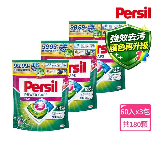 【2026】洗衣球推薦ptt》10款高評價人氣品牌排行榜 | 好吃美食的八里人