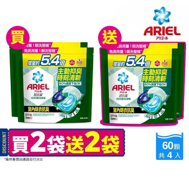 【2026】洗衣球推薦ptt》10款高評價人氣品牌排行榜 | 好吃美食的八里人