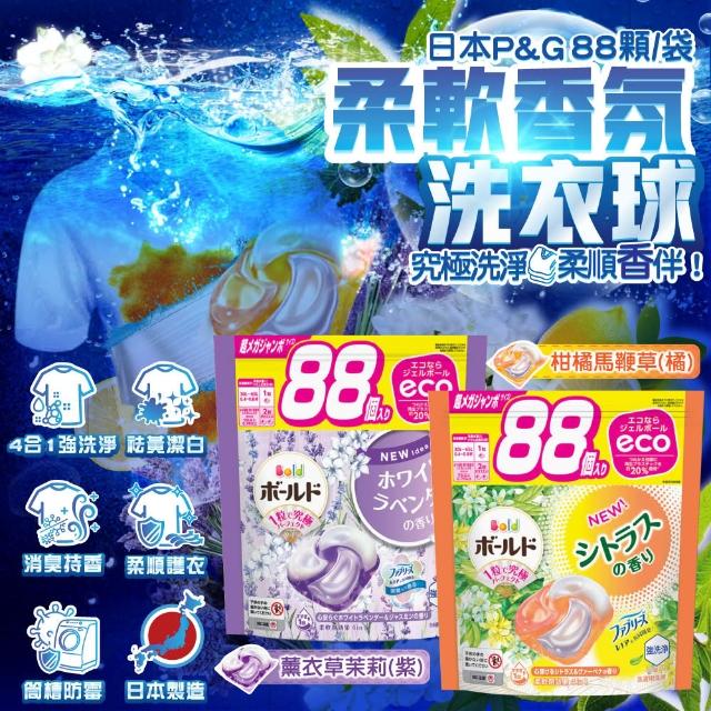 【2026】洗衣球推薦ptt》10款高評價人氣品牌排行榜 | 好吃美食的八里人