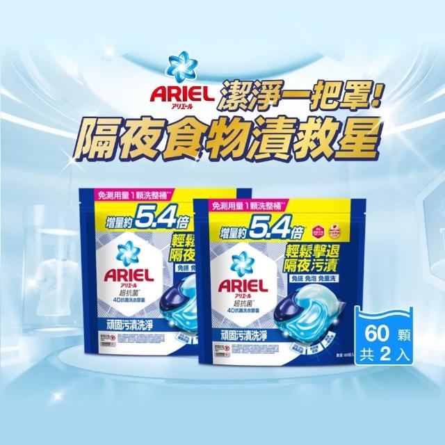 【2026】洗衣球推薦ptt》10款高評價人氣品牌排行榜 | 好吃美食的八里人