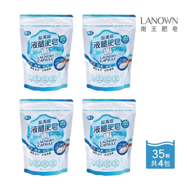 【2026】洗衣球推薦ptt》10款高評價人氣品牌排行榜 | 好吃美食的八里人