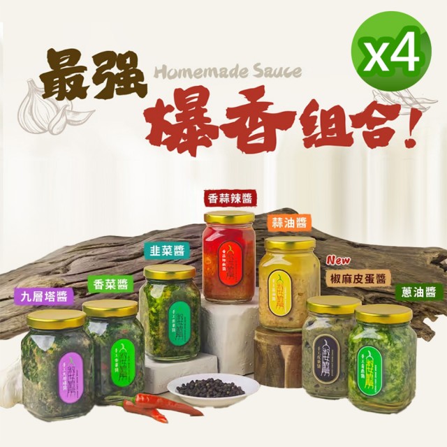 【2026】椒麻醬推薦ptt》10款高評價人氣品牌排行榜 | 好吃美食的八里人