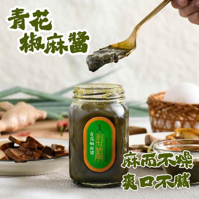 【2026】椒麻醬推薦ptt》10款高評價人氣品牌排行榜 | 好吃美食的八里人