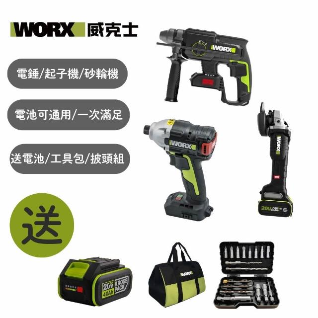 【2026】電動工具推薦ptt》10款高評價人氣品牌排行榜 | 好吃美食的八里人