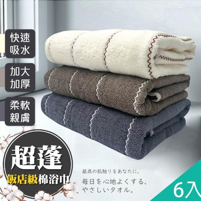 | 好吃美食的八里人 【2026】浴巾推薦ptt》10款高評價人氣品牌排行榜 | 好吃美食的八里人