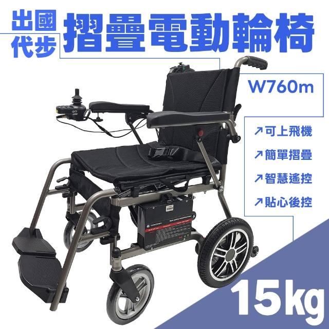 | 好吃美食的八里人 【2026】電動輪椅推薦ptt》10款高評價人氣品牌排行榜 | 好吃美食的八里人