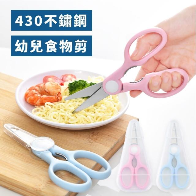 【2026】寶寶食物剪刀推薦ptt》10款高評價人氣品牌排行榜 | 好吃美食的八里人
