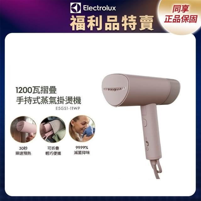 【2026】掛燙機推薦ptt》10款高評價人氣品牌排行榜 | 好吃美食的八里人