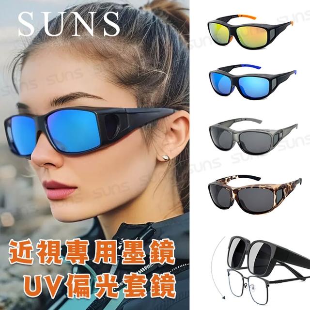 【2026】套鏡式墨鏡推薦ptt》10款高評價人氣品牌排行榜 | 好吃美食的八里人