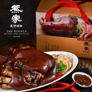 【熊家】萬巒豬腳禮盒總重1830g|內含整隻豬腳不切+醬包x4+麵線(屏東 在地美食 閏月 孝親 送禮)