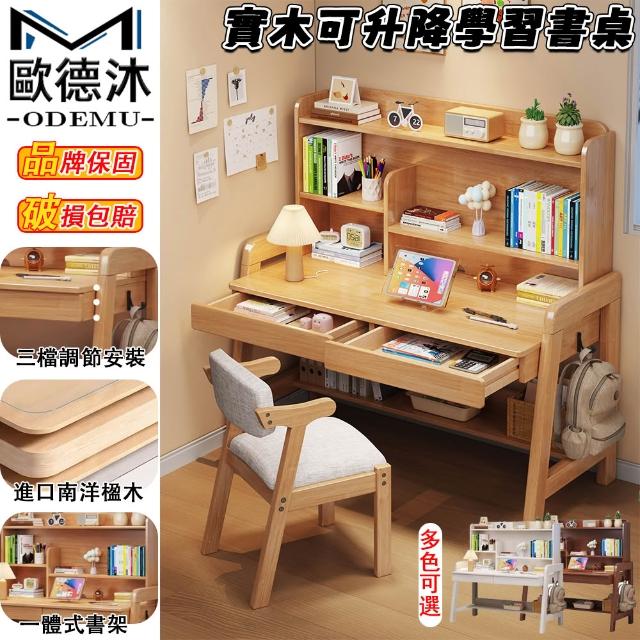 【2026】成長書桌推薦ptt》10款高評價人氣品牌排行榜 | 好吃美食的八里人