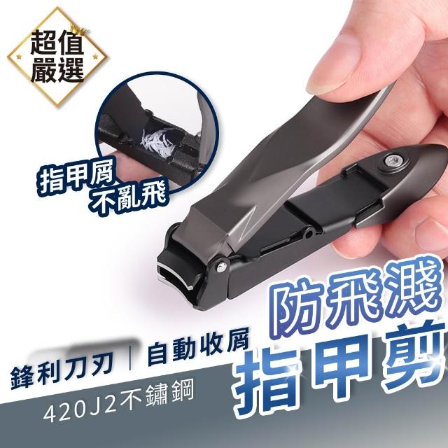 【2026】指甲剪推薦ptt》10款高評價人氣品牌排行榜 | 好吃美食的八里人