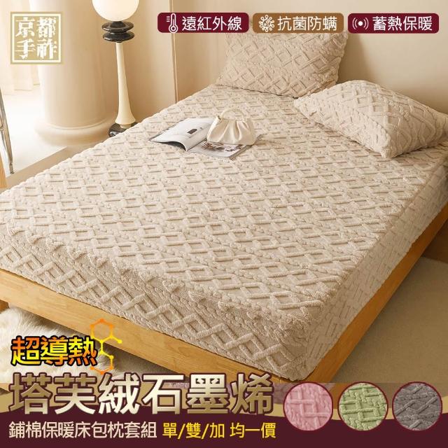 【2026】床包推薦ptt》10款高評價人氣品牌排行榜 | 好吃美食的八里人