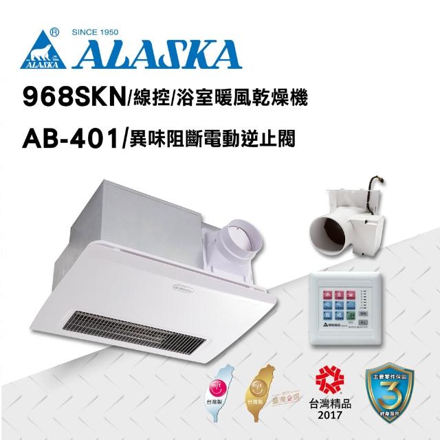 【2026】阿拉斯加浴室暖風機推薦ptt》10款高評價人氣品牌排行榜 | 好吃美食的八里人