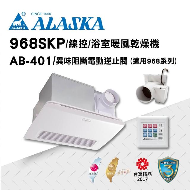 【2026】阿拉斯加浴室暖風機推薦ptt》10款高評價人氣品牌排行榜 | 好吃美食的八里人