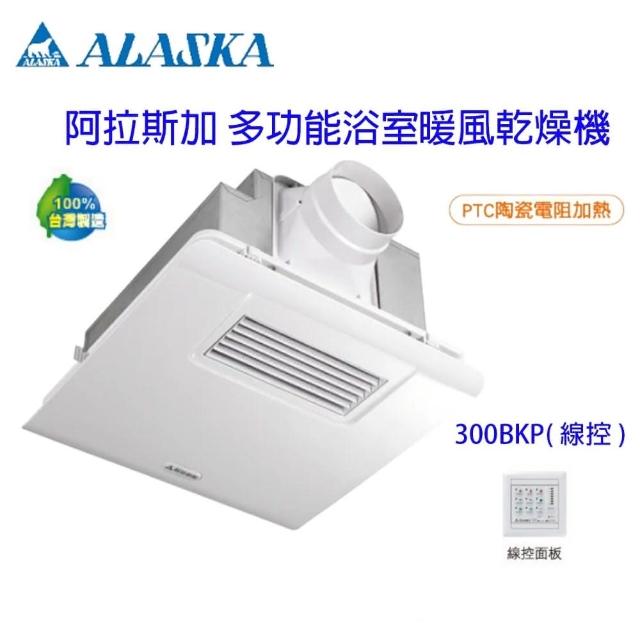 【2026】阿拉斯加浴室暖風機推薦ptt》10款高評價人氣品牌排行榜 | 好吃美食的八里人