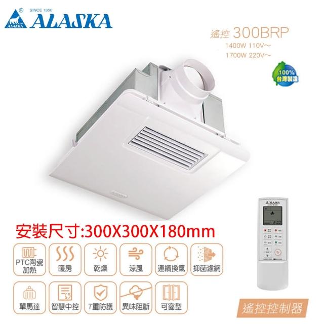 【2026】阿拉斯加浴室暖風機推薦ptt》10款高評價人氣品牌排行榜 | 好吃美食的八里人