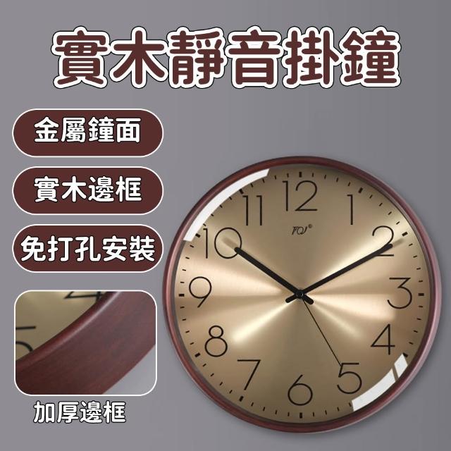 【2026】時鐘掛鐘推薦ptt》10款高評價人氣品牌排行榜 | 好吃美食的八里人