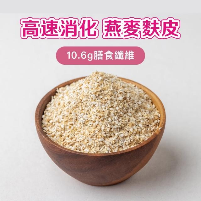 【2026】燕麥麩皮推薦ptt》10款高評價人氣品牌排行榜 | 好吃美食的八里人