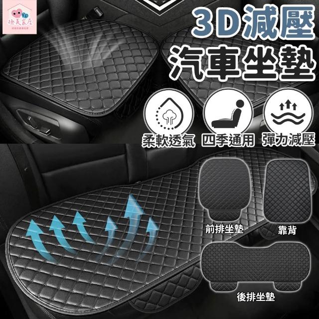 【2026】汽車坐墊推薦ptt》10款高評價人氣品牌排行榜 | 好吃美食的八里人