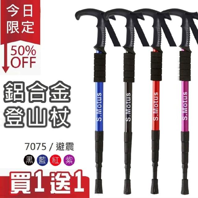 【2026】登山杖推薦ptt》10款高評價人氣品牌排行榜 | 好吃美食的八里人