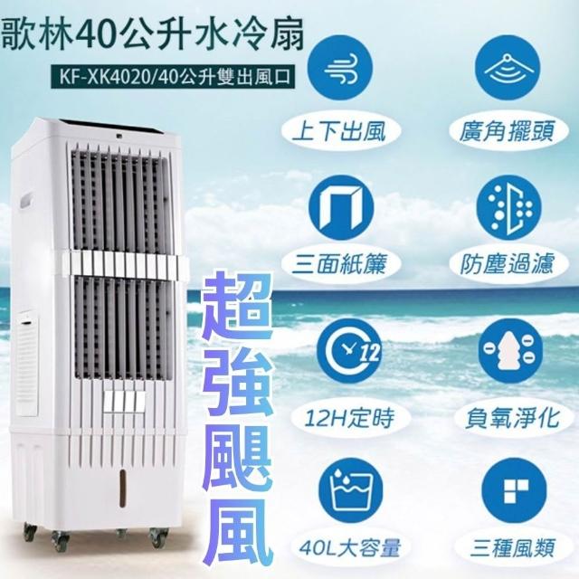 【2026】水冷扇推薦10款高評價水冷扇品牌排行 | 好吃美食的八里人