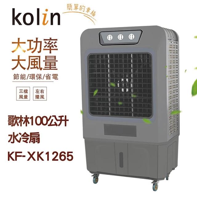 【2026】水冷扇推薦10款高評價水冷扇品牌排行 | 好吃美食的八里人