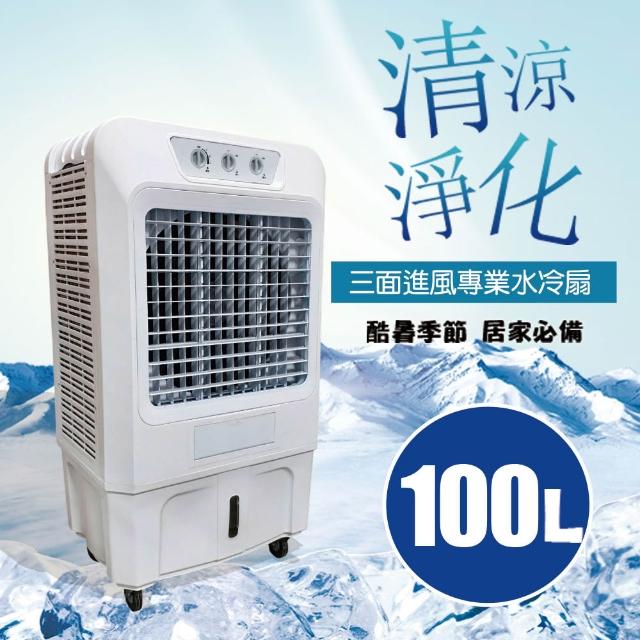 【2026】水冷扇推薦10款高評價水冷扇品牌排行 | 好吃美食的八里人