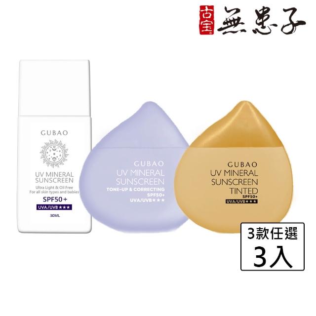 【2026】海洋友善防曬推薦10款高評價海洋友善防曬品牌排行 | 好吃美食的八里人