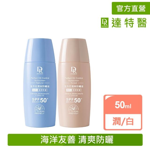 【2026】海洋友善防曬推薦10款高評價海洋友善防曬品牌排行 | 好吃美食的八里人