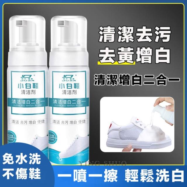 【2026】鞋類清潔劑推薦10款高評價鞋類清潔劑品牌排行 | 好吃美食的八里人