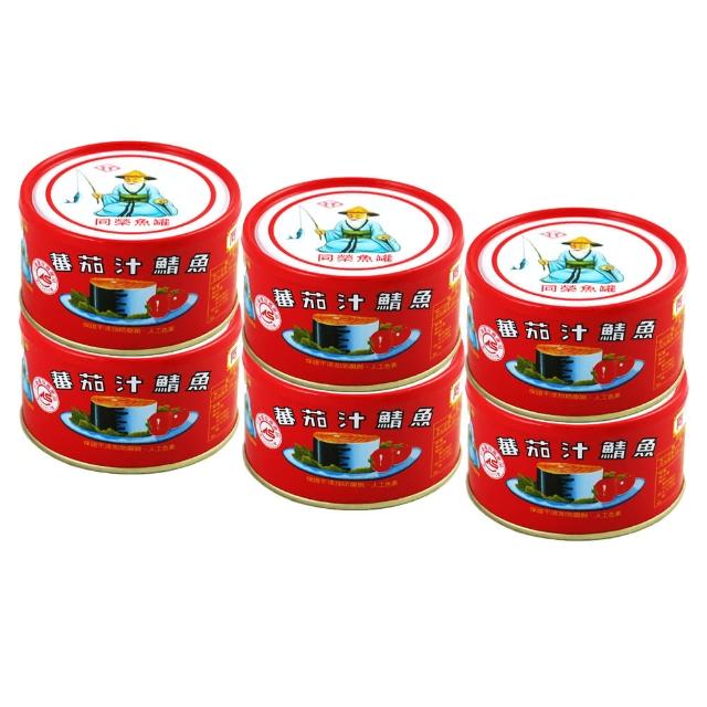 【2026】鯖魚罐頭推薦10款高評價鯖魚罐頭品牌排行 | 好吃美食的八里人