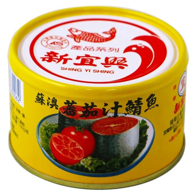 【2026】鯖魚罐頭推薦10款高評價鯖魚罐頭品牌排行 | 好吃美食的八里人